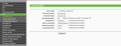 нстройки DHCP в роутере, в &quot;списке клиентов&quot; отображается только мой комп