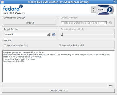 Снимок-Fedora Live USB Creator-1.png