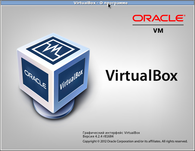 -VirtualBox - О программе.png