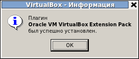 -VirtualBox - Информация.png