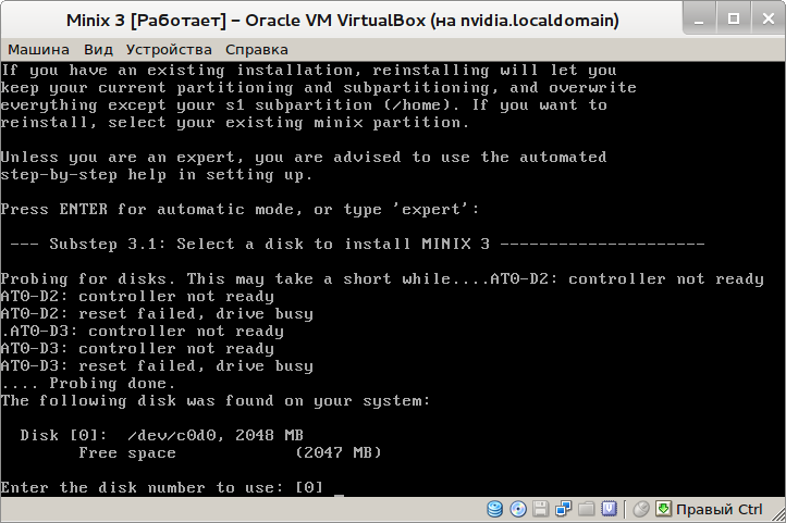Minix 3 [Работает] - Oracle VM VirtualBox (на nvidia.localdomain)_023.png
