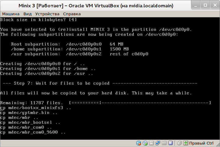 Minix 3 [Работает] - Oracle VM VirtualBox (на nvidia.localdomain)_024.png