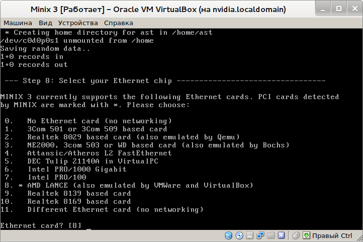 Minix 3 [Работает] - Oracle VM VirtualBox (на nvidia.localdomain)_025.png