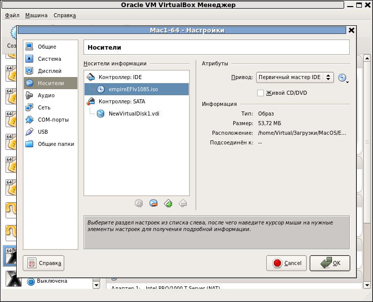 Oracle VM VirtualBox Менеджер_032.png