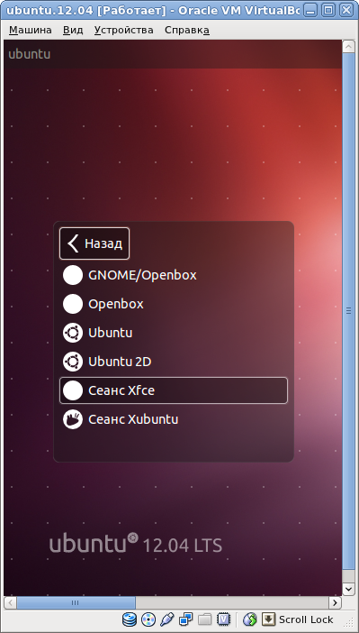 ubuntu.12.04_4.png