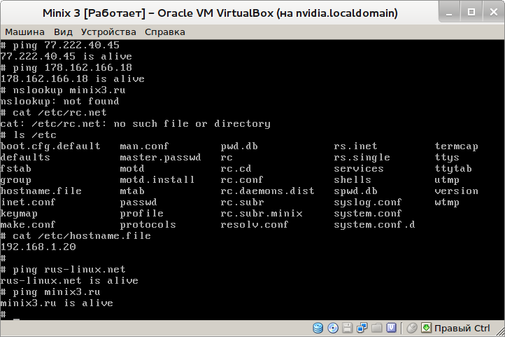 Minix 3 [Работает] - Oracle VM VirtualBox (на nvidia.localdomain)_029.png
